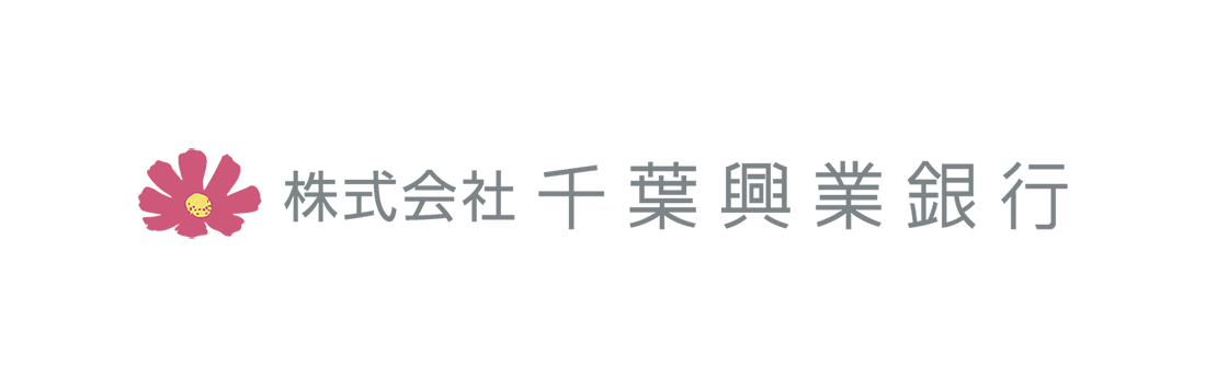 導入事例：株式会社千葉興業銀行