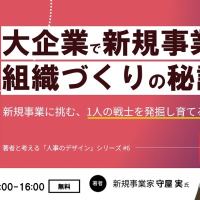 新規事業を必ず生み出す経営 新規事業を必ず生み出す経営 新規事業を必ず