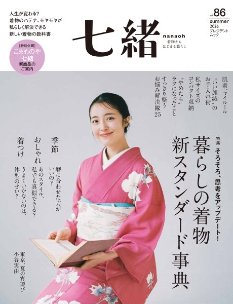 七緒 vol.86 2026夏号が発売開始、こまものや七緒にも新商品が並びました